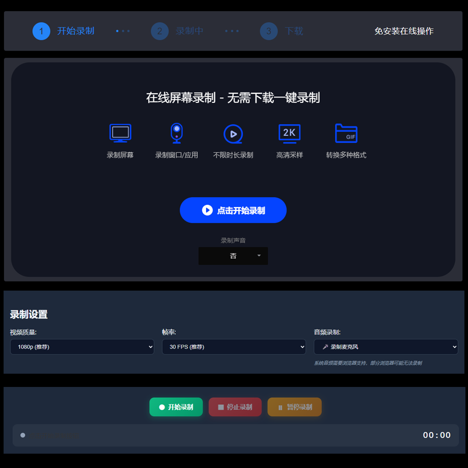 Screen recorder 1